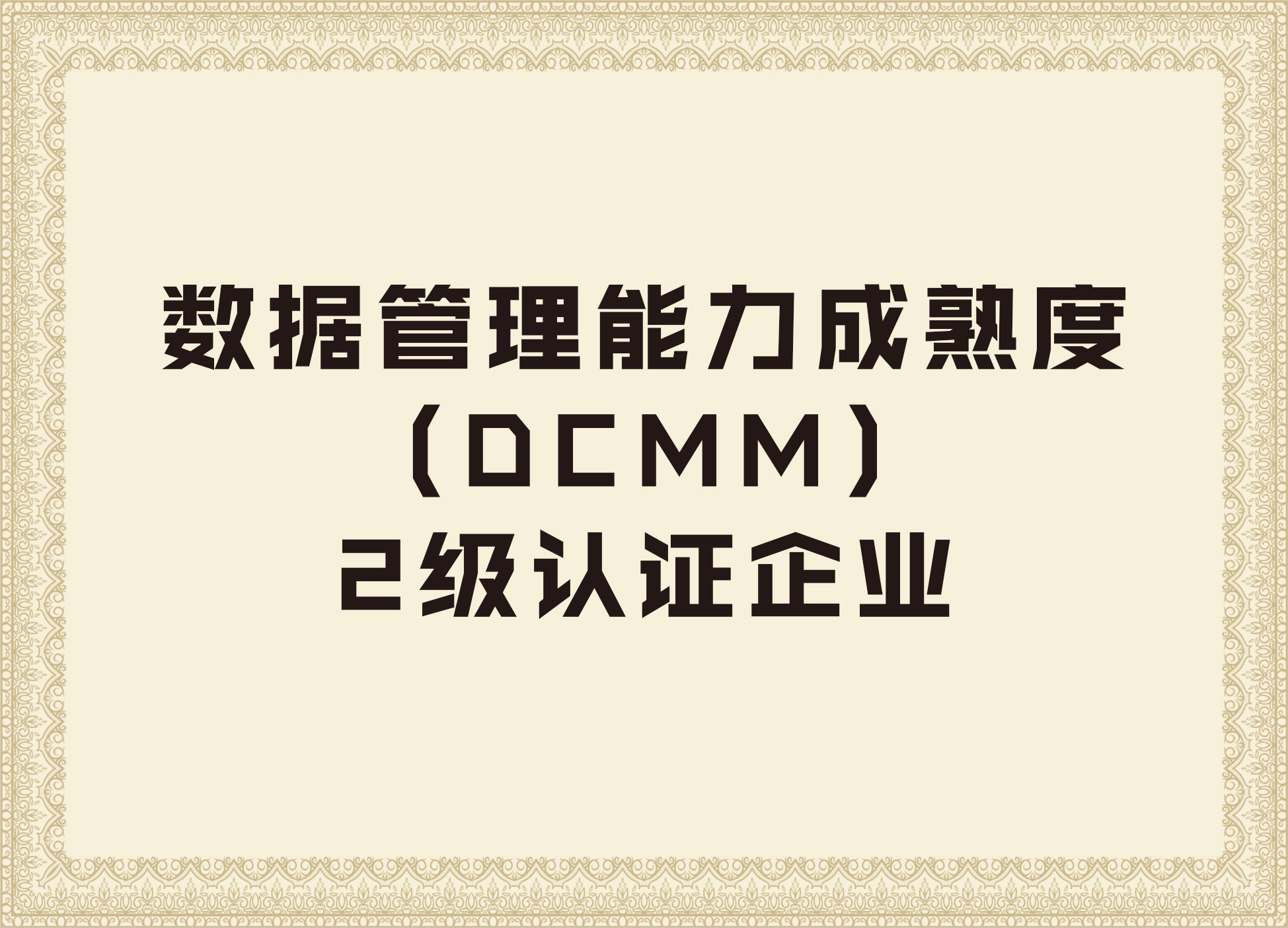 k8凯发登录的荣誉证书7